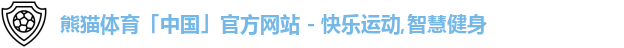 熊猫体育